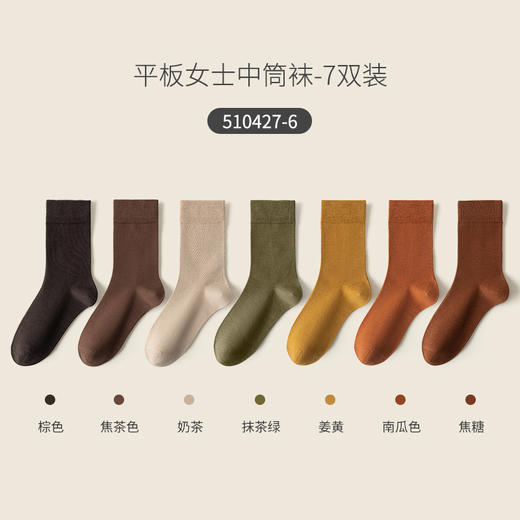 ⁴【成人精梳棉袜子】精梳棉中筒袜适 34码-44码可选 YC04--CR-BDT 商品图5