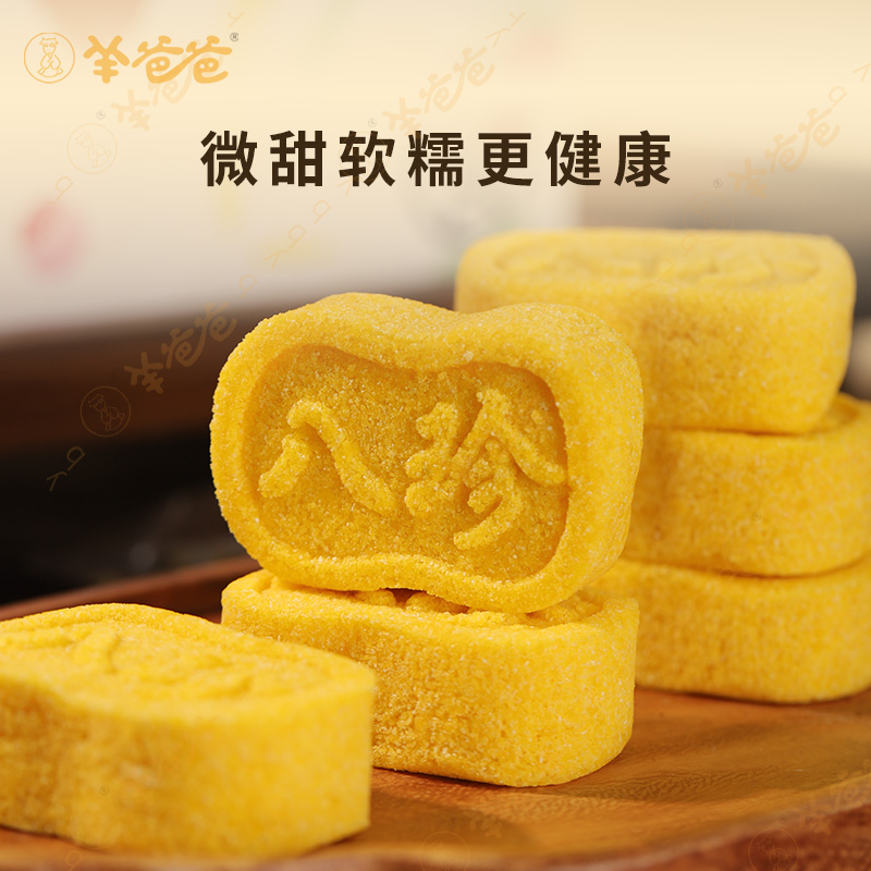 原产地发货【小米八珍糕】 下单72H发货 | 绵软香糯 清甜不腻  保质期45天