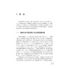 城镇健康的理论、方法与案例/马仁锋 王静敏 李伟芳 傅杰超 著/浙江大学出版社 商品缩略图1