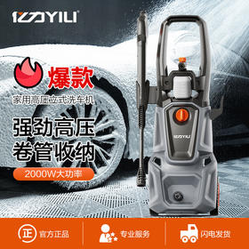 【F】YLQ5500H-150C家用洗车机