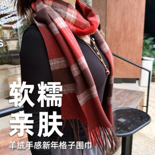 壁虎瑜伽【2512PJ459】羊绒手感新年格子围巾 （5天发货） 商品图0