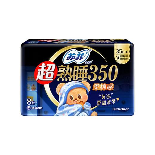苏菲超熟睡350柔棉感纤巧夜用8片 商品图1