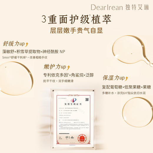 Dear lrean独特艾琳 你最珍桂香氛柔润礼盒【YW】 商品图6