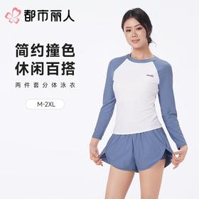 都市丽人女士泳衣半光涤泳布两件套分体泳衣分体泳衣LSC2M2