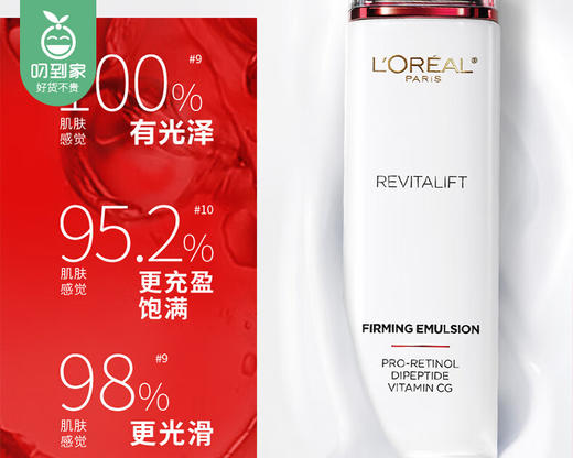 【预售-12月29日配送】【复颜水+抗皱乳】欧莱雅复颜专研水/1组（爽肤水130ml*1瓶+乳液50ml*2瓶）限用日期：28年1月 商品图3