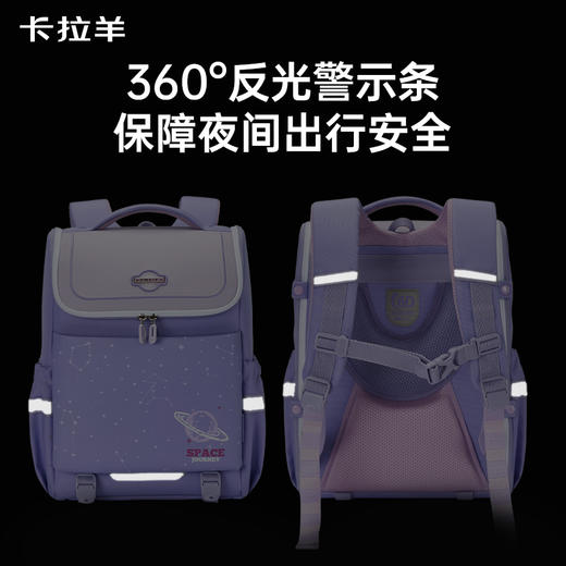 【大嘴书包3.0上新】卡拉羊小学生1-6年级6维减负防下坠大嘴书包双肩背包银河系CX2278+2545 商品图6