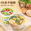 海福盛 芙蓉鲜蔬汤 即食速溶方便汤8g 商品缩略图2