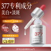【美白淡斑 肌里透光】透真美白淡斑精华露30ml#377美白淡斑精华液烟酰胺vc去黄气改善暗沉提亮肤色抗皱抗初衰老 商品缩略图3