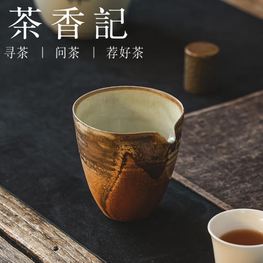 茶香记泥诉柴烧火石红公道杯170ml景德镇陶瓷分杯茶具自然随机 商品图3