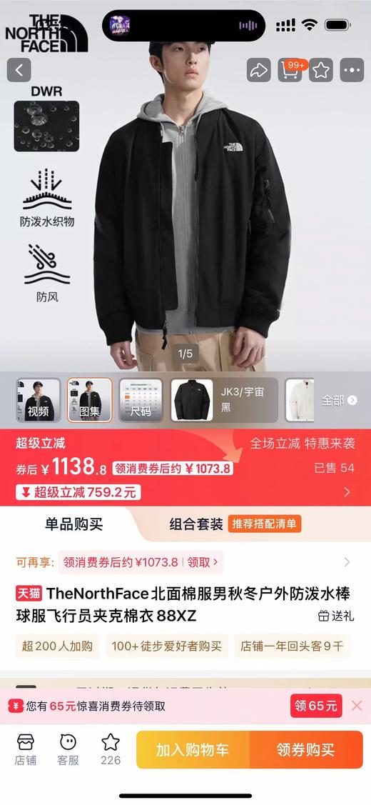 D122404男子运动休闲棒球领户外机能棉衣外套棉服 商品图1