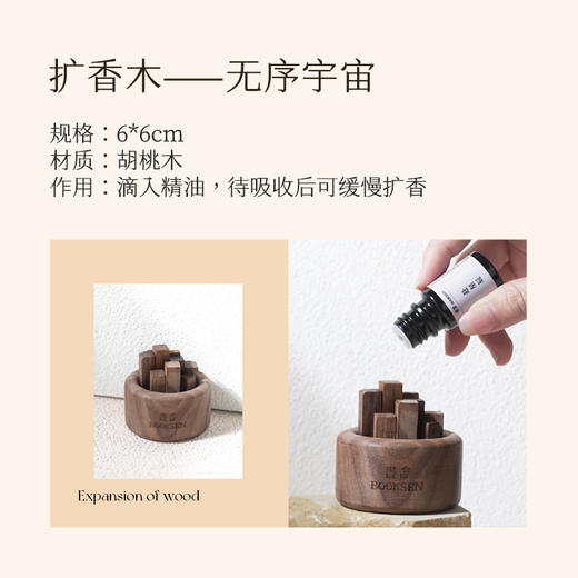 七修良品  无序宇宙 商品图1