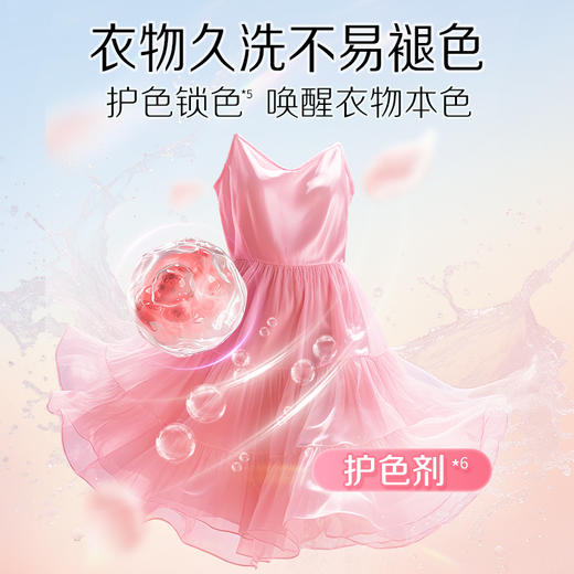 蒂姆森芯香氛粉漾玫瑰洗衣液1kg/1.25kg 抑菌除螨衣物留香 (蒂姆森是阿道夫集团的子品牌) 商品图4