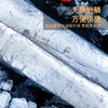 严选 | 舟山海捕精品带鱼段400g/袋 顺丰发货 商品缩略图2