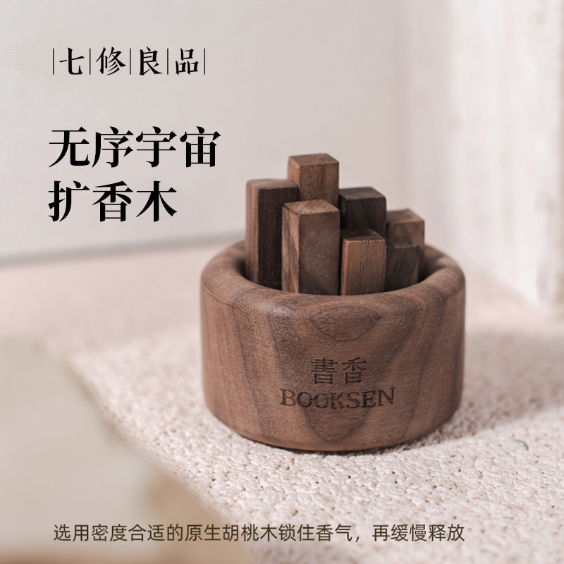 七修良品  无序宇宙