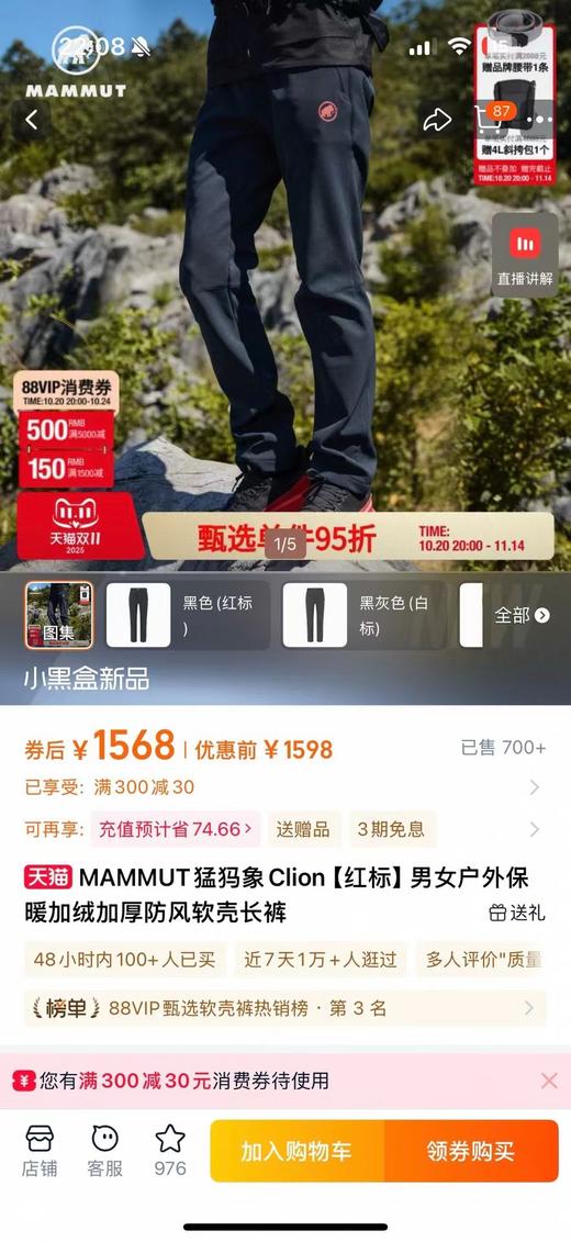 D122402秋冬加绒款！户外压胶工艺户外加绒加厚压胶冲锋裤登山裤 商品图1