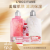 3.8女王节 【全球购·可顺丰直达】『送限定款礼盒礼袋』 L'occitane欧舒丹莓莓恋樱香氛套装沐浴露250ml+润肤乳250ml+护手霜30ml·现货速达 商品缩略图3