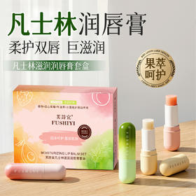 【4件套❗️凡士林润唇膏套盒】植萃润唇水润呵护，润而不油水润不粘腻，唇部饱满又柔嫩，长效保湿水嫩双唇，变色护理滋润补水保湿防干裂淡化唇纹QQ