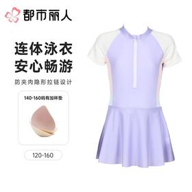 都市丽人女童泳衣涤纶印花+素色布女童一体式泳衣JSC1M2