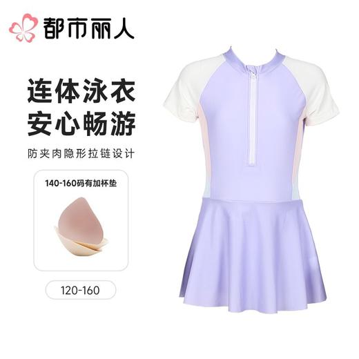 都市丽人女童泳衣涤纶印花+素色布女童一体式泳衣JSC1M2 商品图0