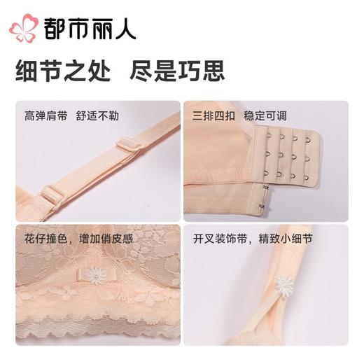 都市丽人女士内衣蕾丝文胸树脂胶圈三排四扣LBC8C1 商品图3