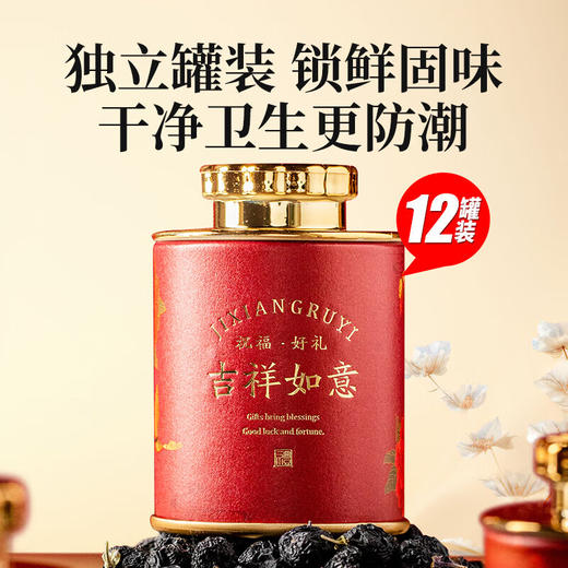 神农金康滋补礼盒石斛、西洋参、藏红花、黑枸杞礼盒年货节送礼 商品图4