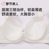 都市丽人女士内衣蕾丝文胸软钢圈三排四扣LBC8C5 商品缩略图5