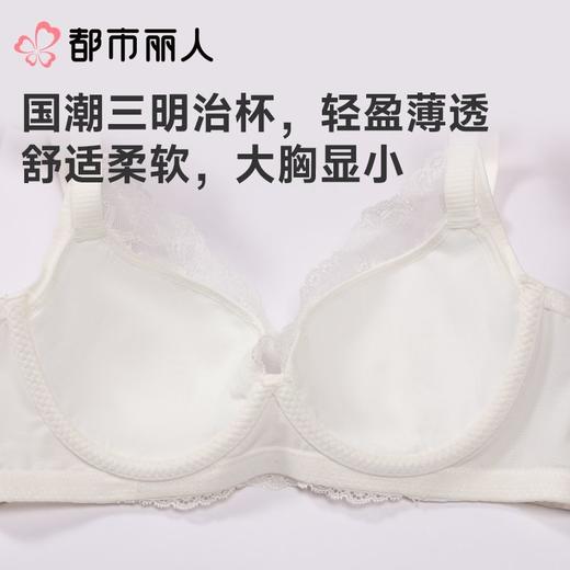 都市丽人女士内衣蕾丝文胸软钢圈三排四扣LBC8C5 商品图5