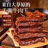 严选 | 正宗内蒙古大草原手撕牛肉干248g/袋 独立包装 方便携带 商品缩略图2