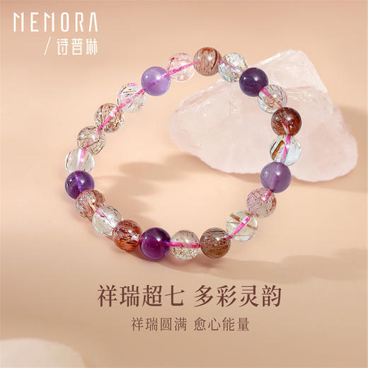 超七多彩水晶宝石手链送女士礼物MEMORA诗普琳CB208001 商品图0