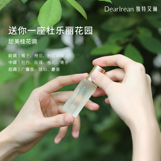 Dear lrean独特艾琳 艾琳杜乐丽手部护理精华油8ml2支装【YW】 商品图1