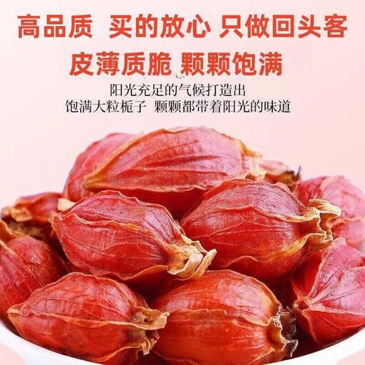 【SF】野生栀子干货  自然晒干泡茶卤肉上色 商品图1