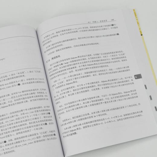 算法思维 竞赛真题精选精讲 第2版 算法编程竞赛真题解析 数据结构与算法 动态规划C语言竞赛 商品图3