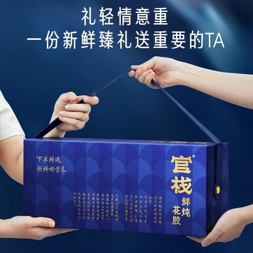 官栈 鲜炖花胶凝粹季卡4320g/1张  补品送礼礼盒 套餐礼品卡 商品图1