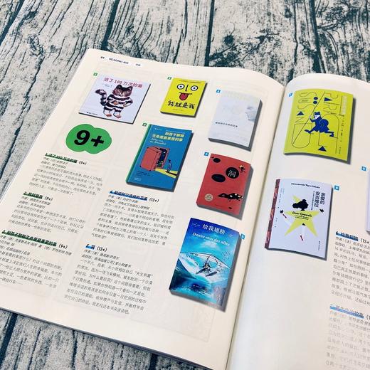 【9+】少年新知杂志 三联出品 商品图5