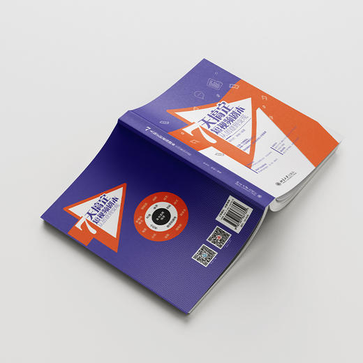 7天搞定短视频剧本：从创意到变现 郭怡然 高珊 编著 北京大学出版社 商品图4