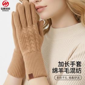 冬季加绒手套女羊毛混纺手臂加长款保暖手套男户外骑行触屏手套女