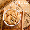 旭东椒盐南瓜籽500g咸香味瓜子独立小包装休闲零食坚果炒货年货 商品缩略图6