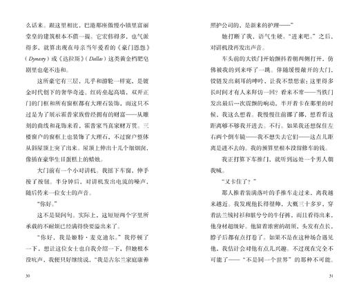 【预售期赠真探社证物袋+首发限赠真探卡】只剩你一个（平装32开），年度哥特悬疑王炸，微恐惊悚直起鸡皮疙瘩！女性叙事下关于真相与成长的追索，双女主极限拉扯，层层反转。（预售计划1月上旬发货） 商品图5