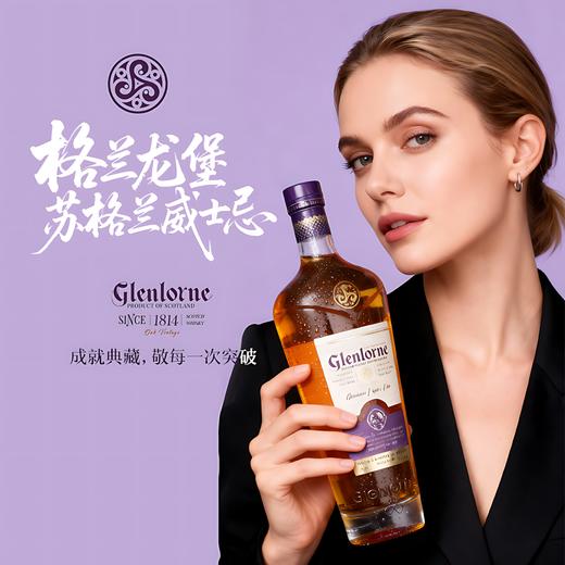 格兰龙保苏格兰威士忌700ml 商品图3