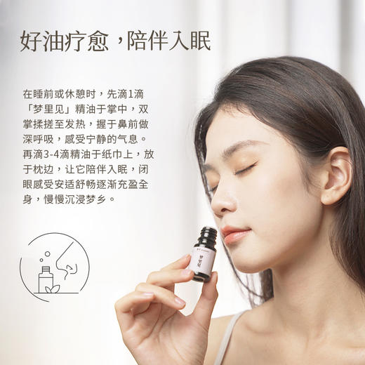 七修良品  梦里见 商品图3