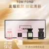 3.8女王节 【全球购】TOM FORD/TF香水四件套礼盒 甜蜜清新 持久套盒失落樱花 荆刺玫瑰 乌木沉香 白麝香 Q香7.5ml ·现货开抢 商品缩略图0
