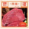 【QT】炖煮食材 生鲜牛肉 商品缩略图1