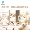 平衡小柅  生羊脂精油润肤皂｜草原脂养 × 手工洁肤｜滋润亲肤 不紧绷｜洁面/沐浴两用 羊脂皂  精油皂  冷制皂 商品缩略图0