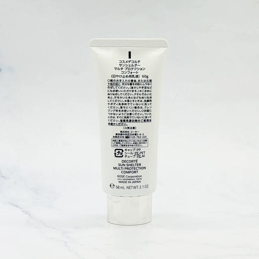 日本黛珂AG多重防晒56ml 商品图3