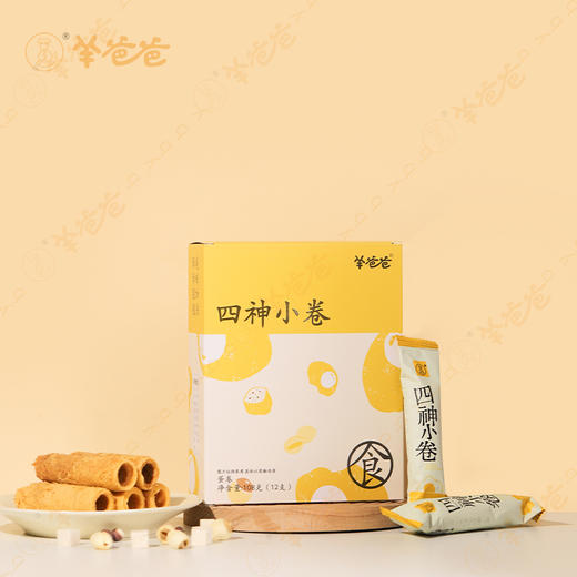 【四神小卷】健康零食| 四神食方 酥脆蛋卷  保质期9个月 效期至26年9月 商品图0