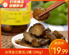 台湾金兰脆瓜/1罐（396g）生产日期：25年9月 商品缩略图0