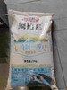 富民商城阿拉套一等粉25kg 商品缩略图0