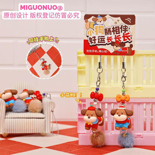 腊肠小狗小鼻嘎对装钥匙扣-纪念日百货门店同款168494489 商品图3