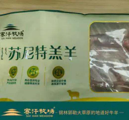 赛汗牧场苏尼特羔羊条排||呼和浩特基地直发 商品图2