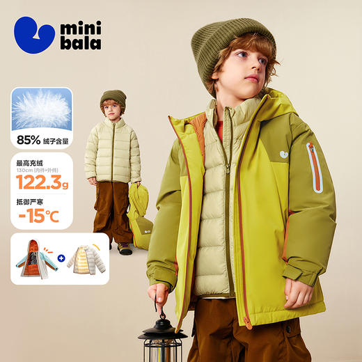 【真心绒】迷你巴拉巴拉男女童羽绒服儿童三合一防护外套2025冬 商品图0